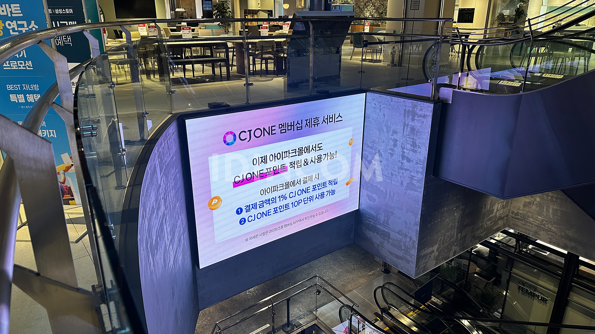 아이파크몰 리빙파크 S1-